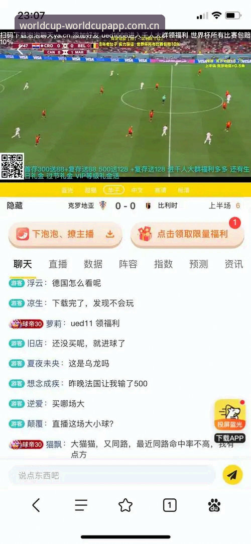世界杯买球平台使用指南：从新手到老手的完整攻略